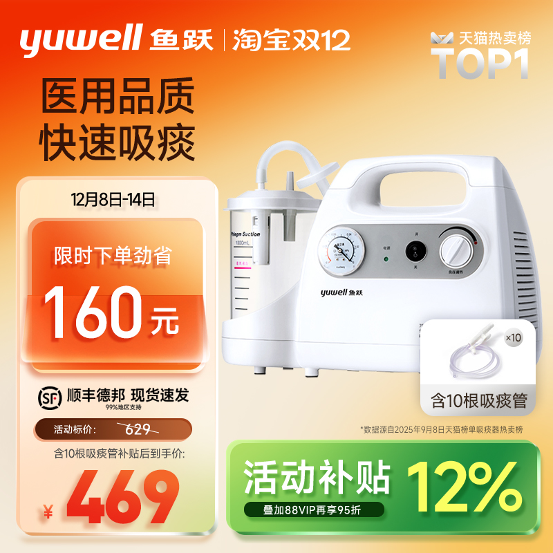 吸痰器成人鱼跃家用便携