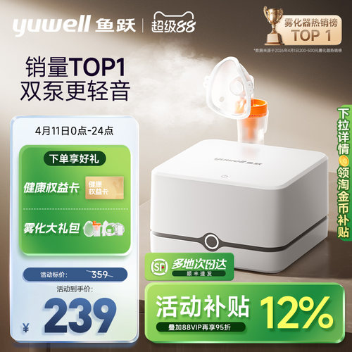 【顺丰次日达】儿童医用雾化器