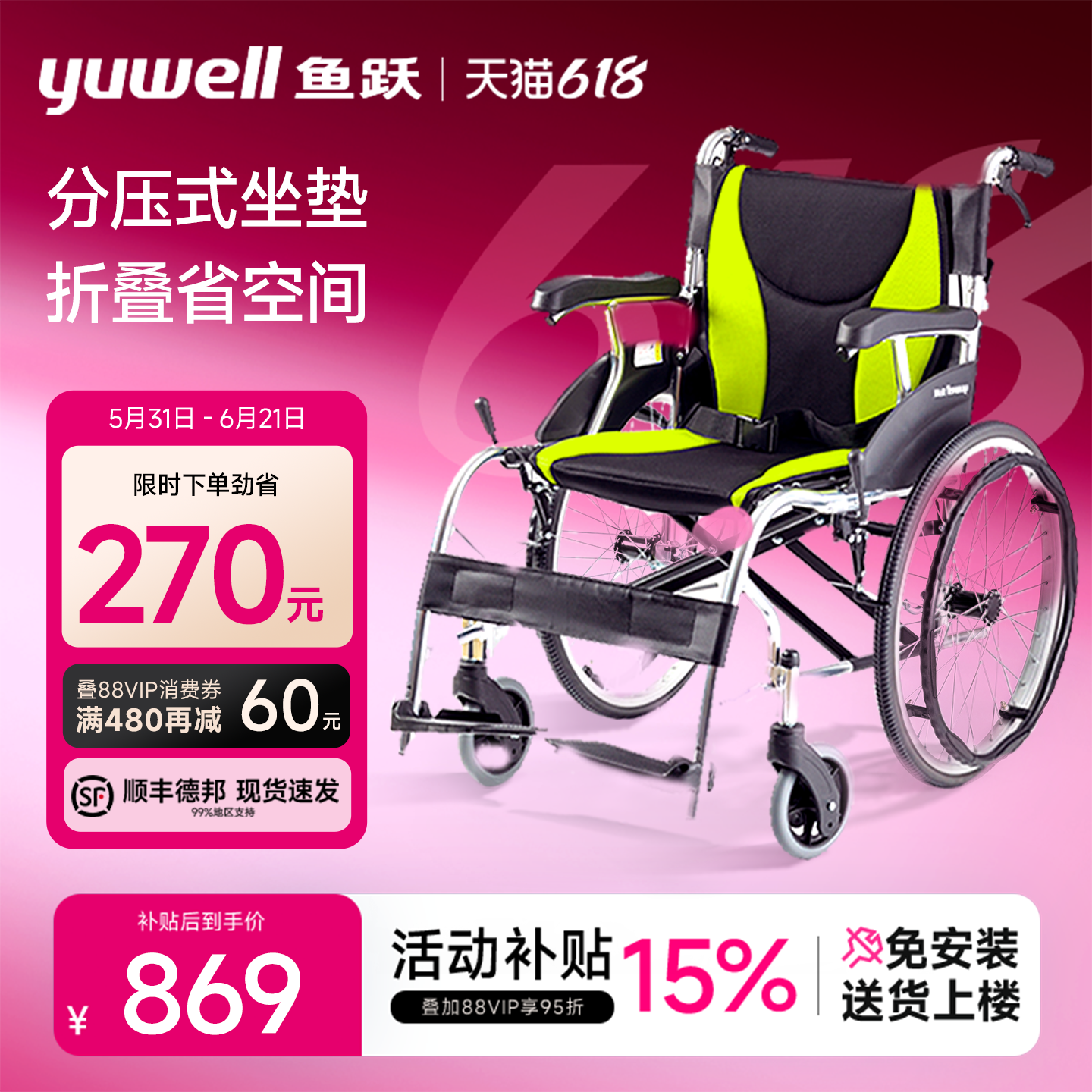 鱼跃轮椅车折叠轻便老人专用多功能瘫痪残疾人代步手动推车H061C