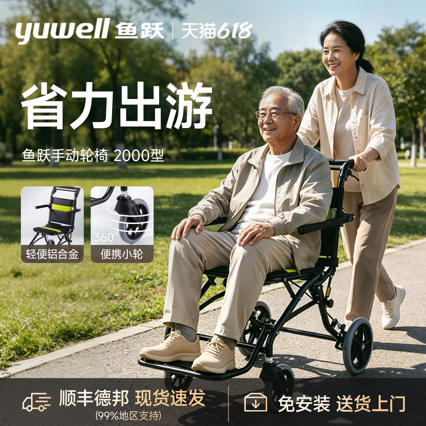 鱼跃轮椅老人出行专用便携式可折叠轻便小型残疾车代步推车2000型