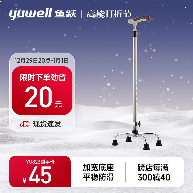 鱼跃老人拐杖骨折腋下拐防滑拐扙年轻人双拐棍助行器助步器YU852