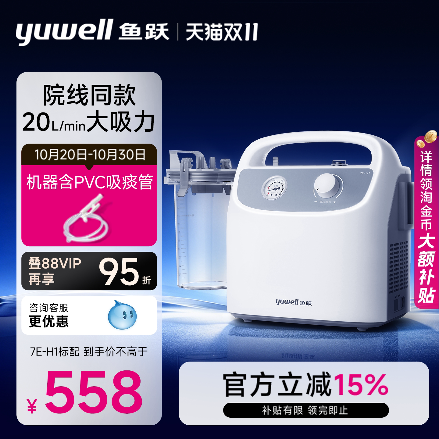 鱼跃电动吸痰器家用卧床老人7E-H1医用儿童婴儿负压管自动吸引器