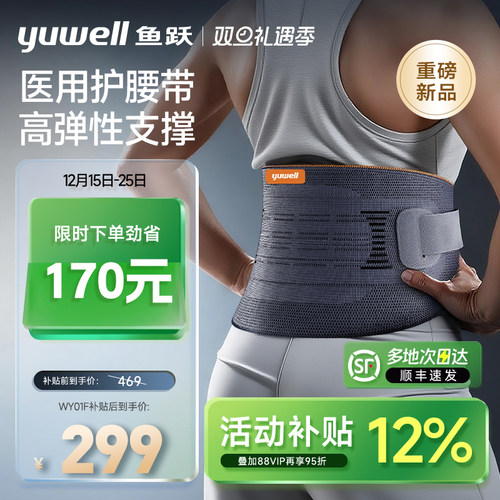 鱼跃护腰带腰间盘劳损女士专用男士腰椎间盘突出医用支撑神器腰托