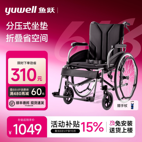 鱼跃手动轮椅加宽坐垫大体重胖人