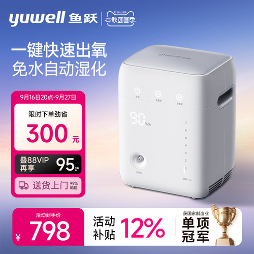 新品鱼跃制氧机家用1l升小型