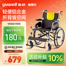 鱼跃轮椅车折叠轻便老人专用多功能轻便携瘫痪代步手动推车H053C