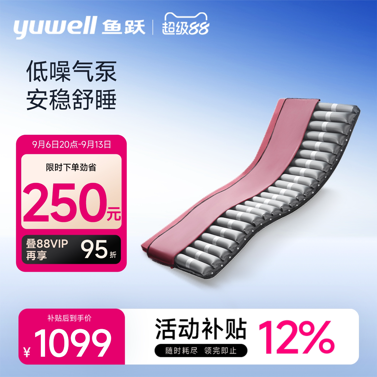 鱼跃气垫床老人防褥疮垫卧床防褥疮气床垫带便孔医用充气护理垫