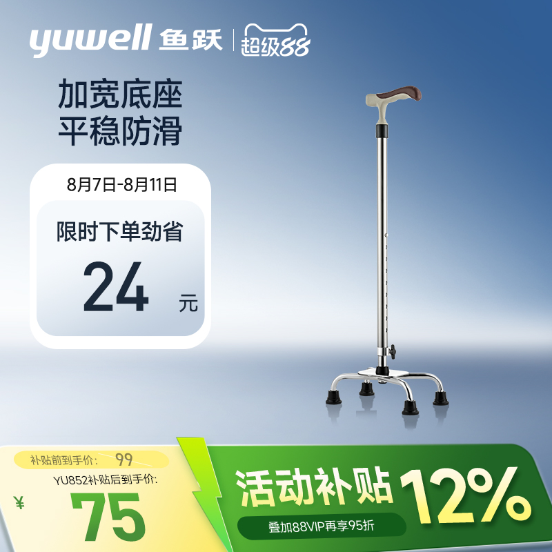 增加患者站立行走稳定性并辅助行