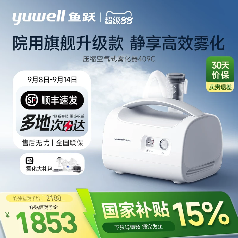 Ребячий ингаляционный распылитель Nebulizer для детей, семейное использование, одноразовый распылитель, ингалятор перорального всасывания, 409C