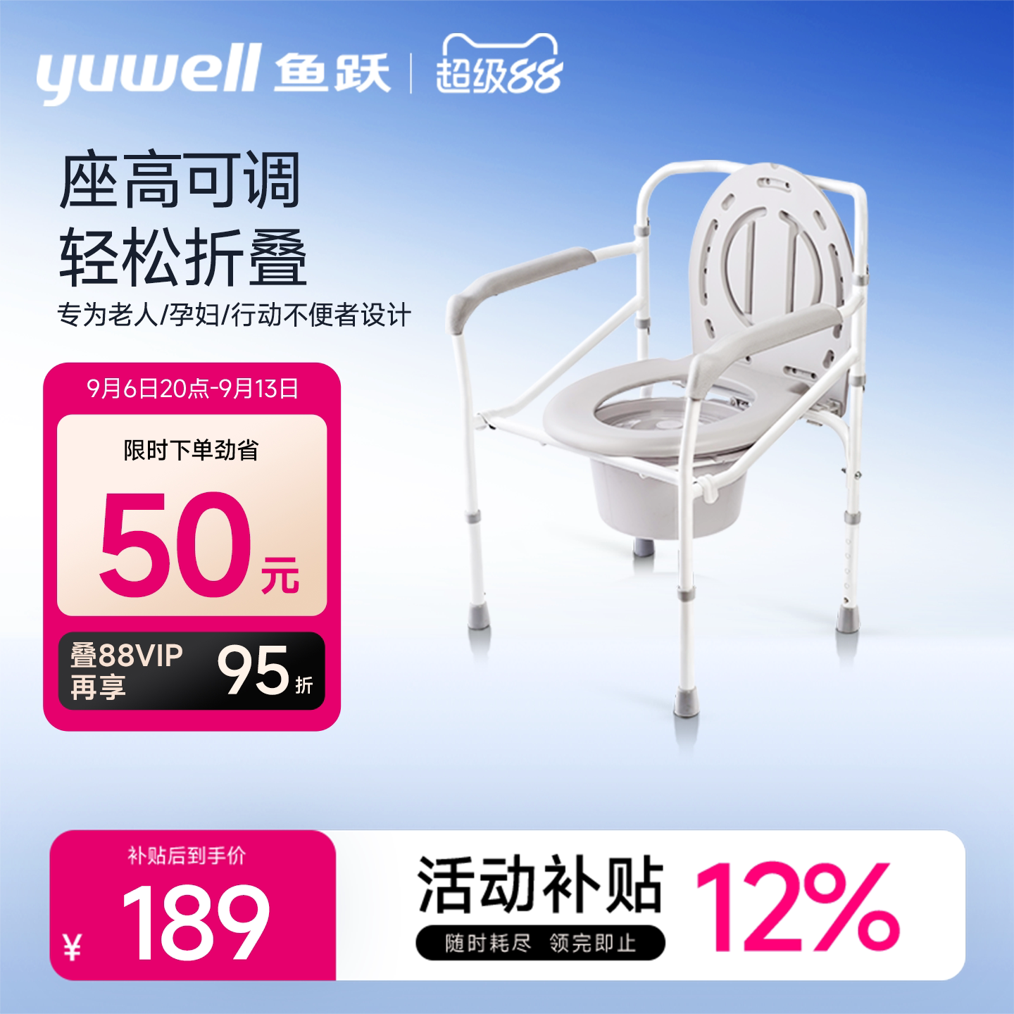 鱼跃坐便椅残疾人老人坐便器家用医用马桶医疗承重移动折叠坐厕椅