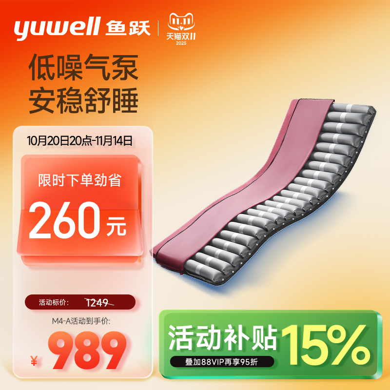 医用防褥疮垫鱼跃气垫床