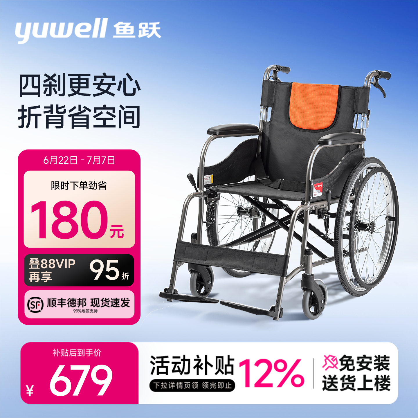 鱼跃轻型轮椅车折叠轻便老人专用多功能残疾人代步手动推车H062C - 实物图