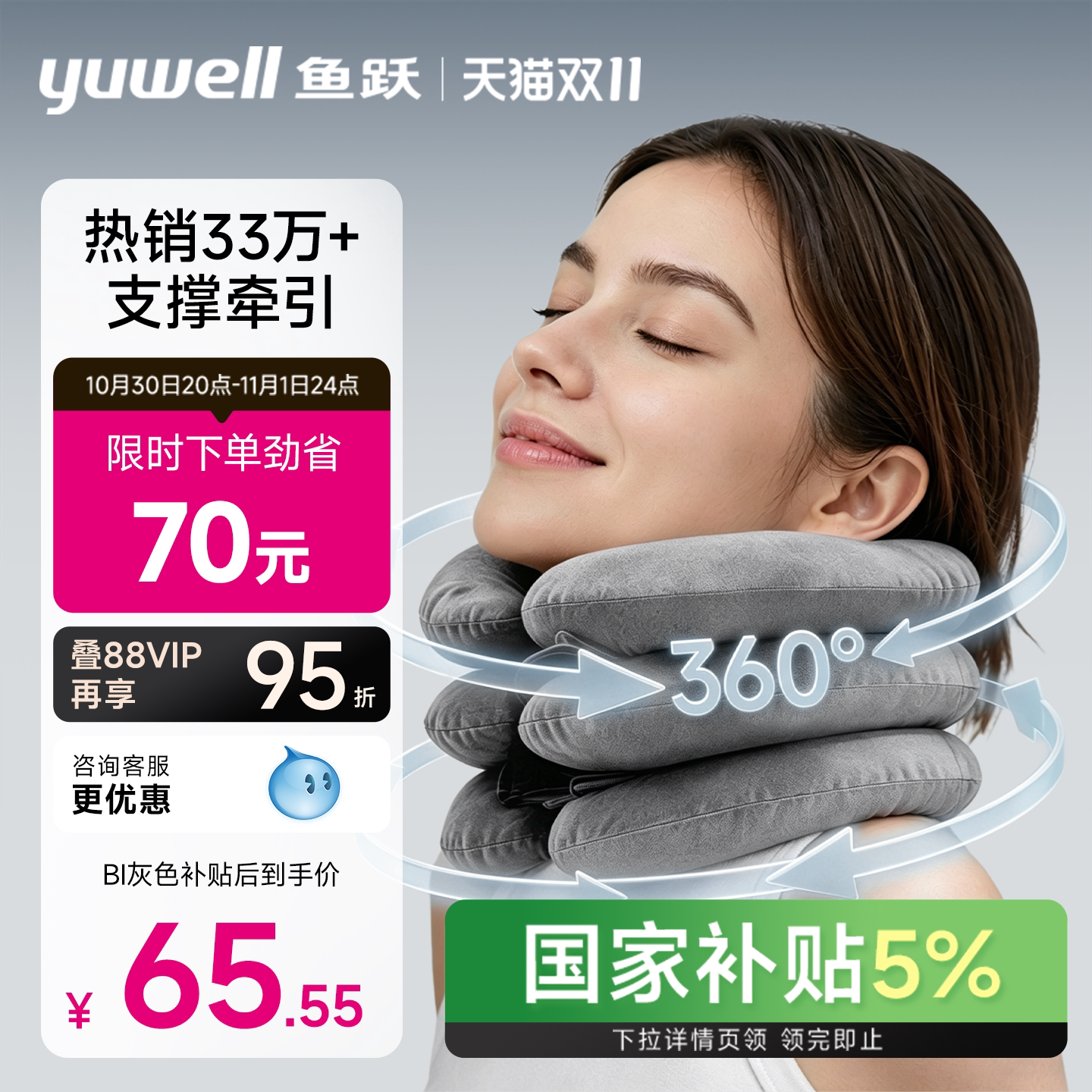 鱼跃颈椎牵引器颈托护颈医用牵引器颈椎家用颈托医用充气颈托牵引