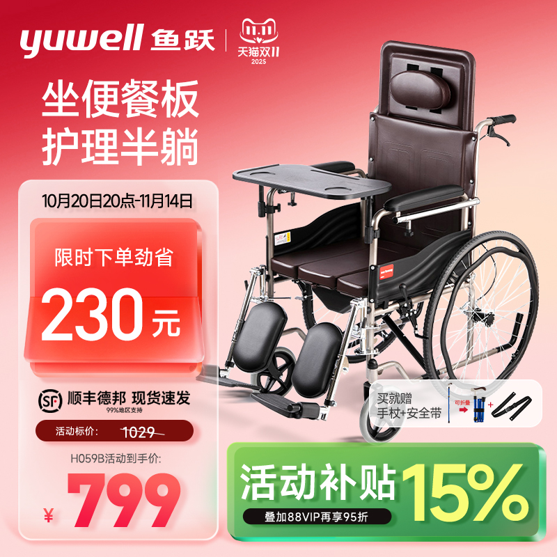 鱼跃轻型轮椅车折叠老人专用