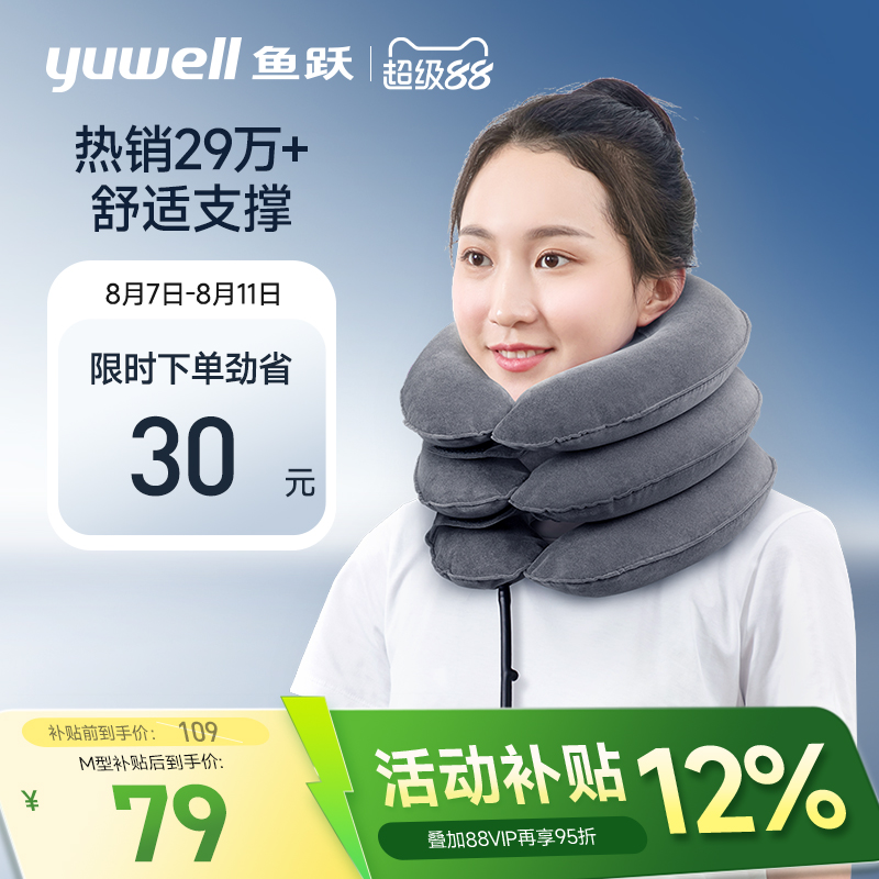 鱼跃颈椎牵引器家用医疗护颈治疗颈椎病专用矫正器老人充气颈托