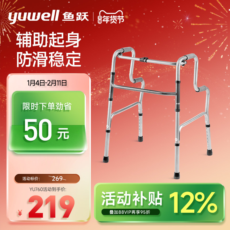 鱼跃老人行走助行器骨折康复走路辅助器防摔防滑拐杖步行助力器,医疗器械,助行器（器械）,淘宝优惠券,粉丝福利购,淘宝优惠卷