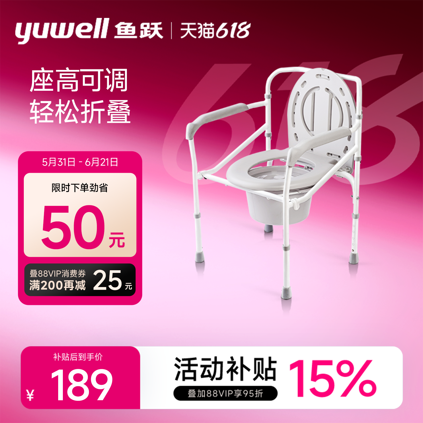 鱼跃坐便椅残疾人老人坐便器家用医用马桶医疗承重移动折叠坐厕椅