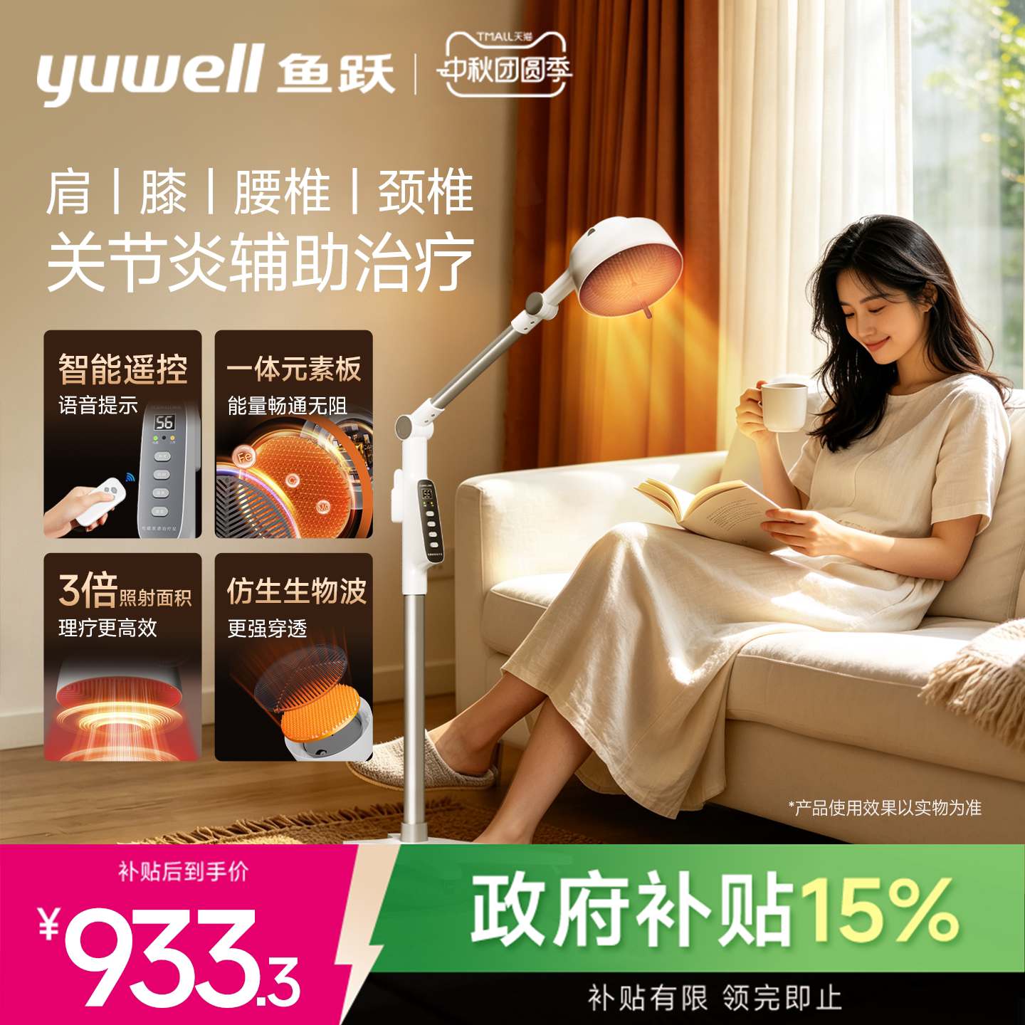 鱼跃电磁波谱治疗仪家用辅助治疗图片