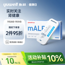 鱼跃尿微量白蛋白检测试剂肾健康检测家用自测试剂盒尿液泡沫试条