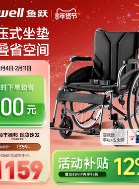 鱼跃铝合金轮椅车折叠轻便老年人大体重胖专用代步手动推车H065C
