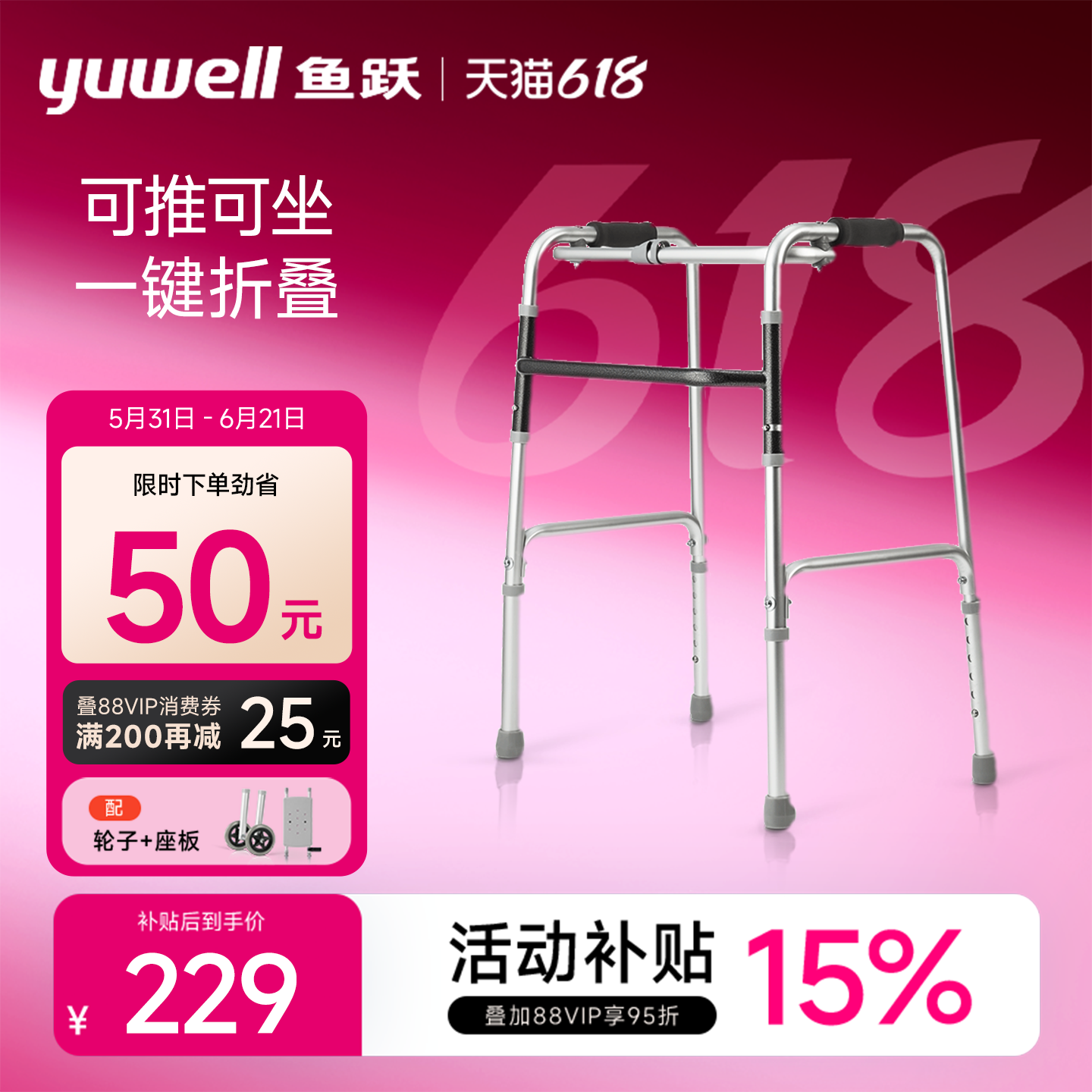 鱼跃老人行走助行器骨折康复走路辅助器防摔防滑拐杖步行助力器