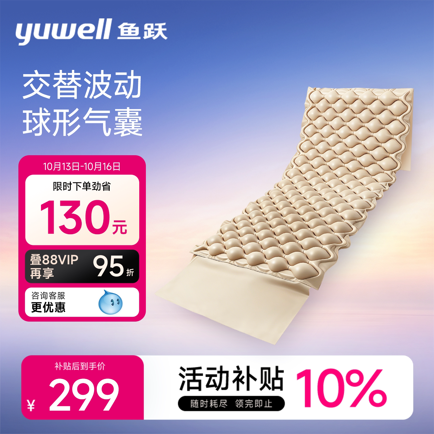 鱼跃气垫床老人防褥疮垫卧床防褥疮气床垫家用医用充气护理垫