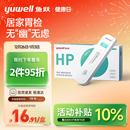 鱼跃胃幽门螺螺旋杆菌检测试纸口臭抗原抗体hp试剂盒非14吹呼气卡