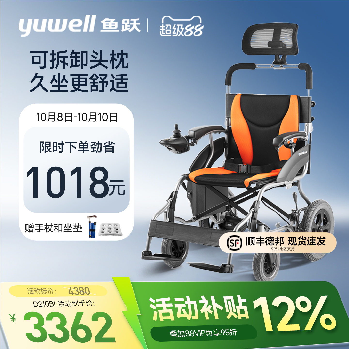 鱼跃电动轮椅轻便可折叠高靠背
