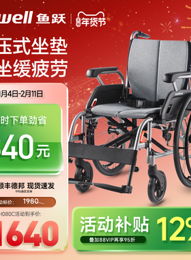 鱼跃轮椅车折叠轻便瘫痪老年人专用年轻旅行同代步手动推车H080C