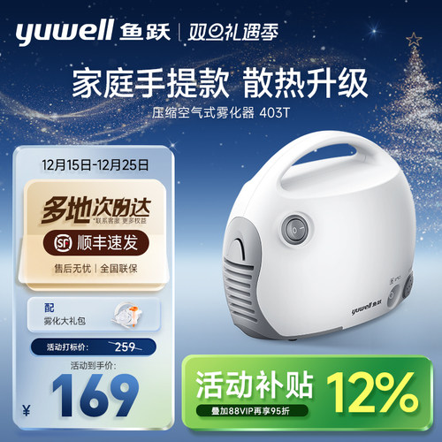 【顺丰次日达】细腻雾化低噪