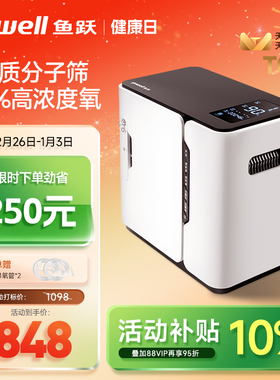 鱼跃牌制氧机轻音家用舒适老人保健吸氧孕妇氧气官方旗舰店YU300