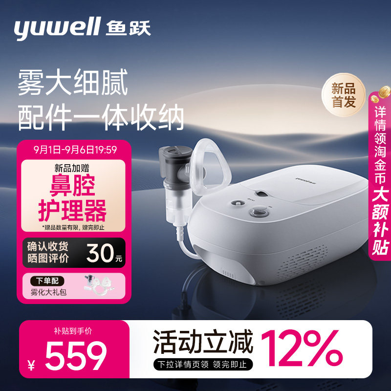 【顺丰速发】3.2μm细腻雾化图片