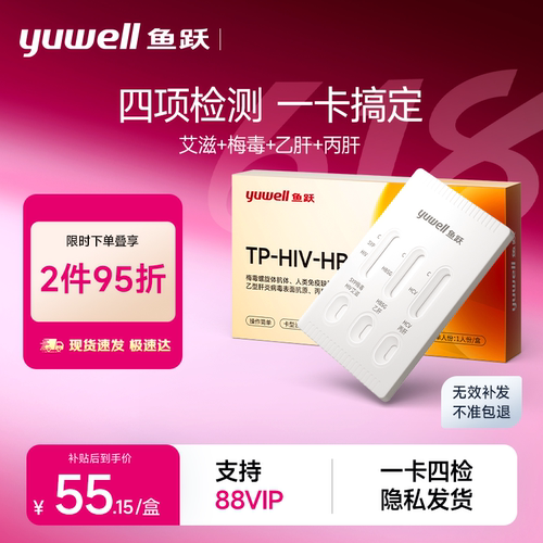 一卡四检 隐私发货 顺丰速发