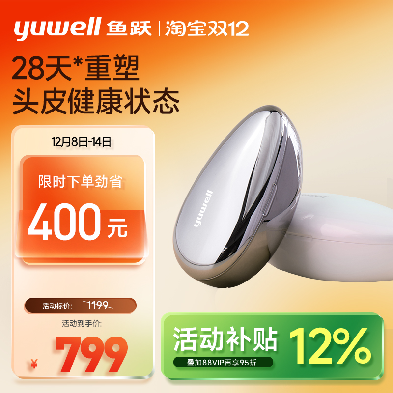 健发梳鱼跃头皮美容仪