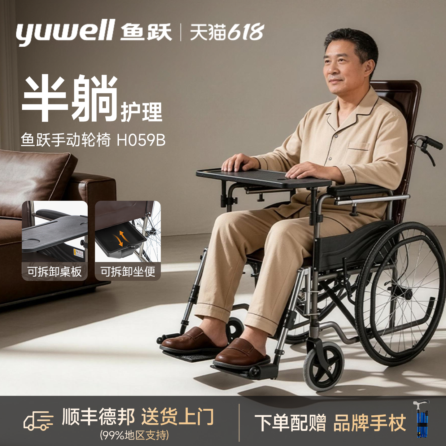 鱼跃轻型轮椅车折叠老人专用