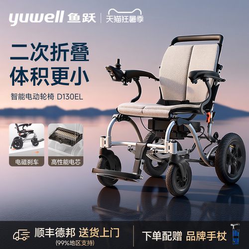 鱼跃电动轮椅轻便折叠老人出行