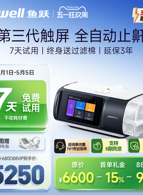 鱼跃呼吸机家用全自动睡眠暂停综合征止鼾器打鼾打呼噜老人YH680D