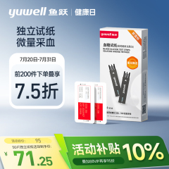 鱼跃590/580血糖测试仪家用独立试纸精准测血糖老人官方旗舰店