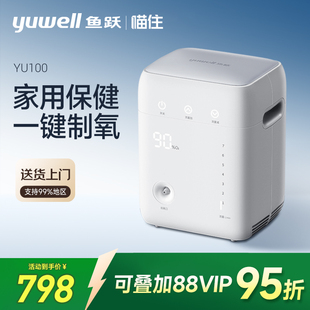 鱼跃制氧机轻音家用吸氧机老人小型便携车载孕妇老人氧气机