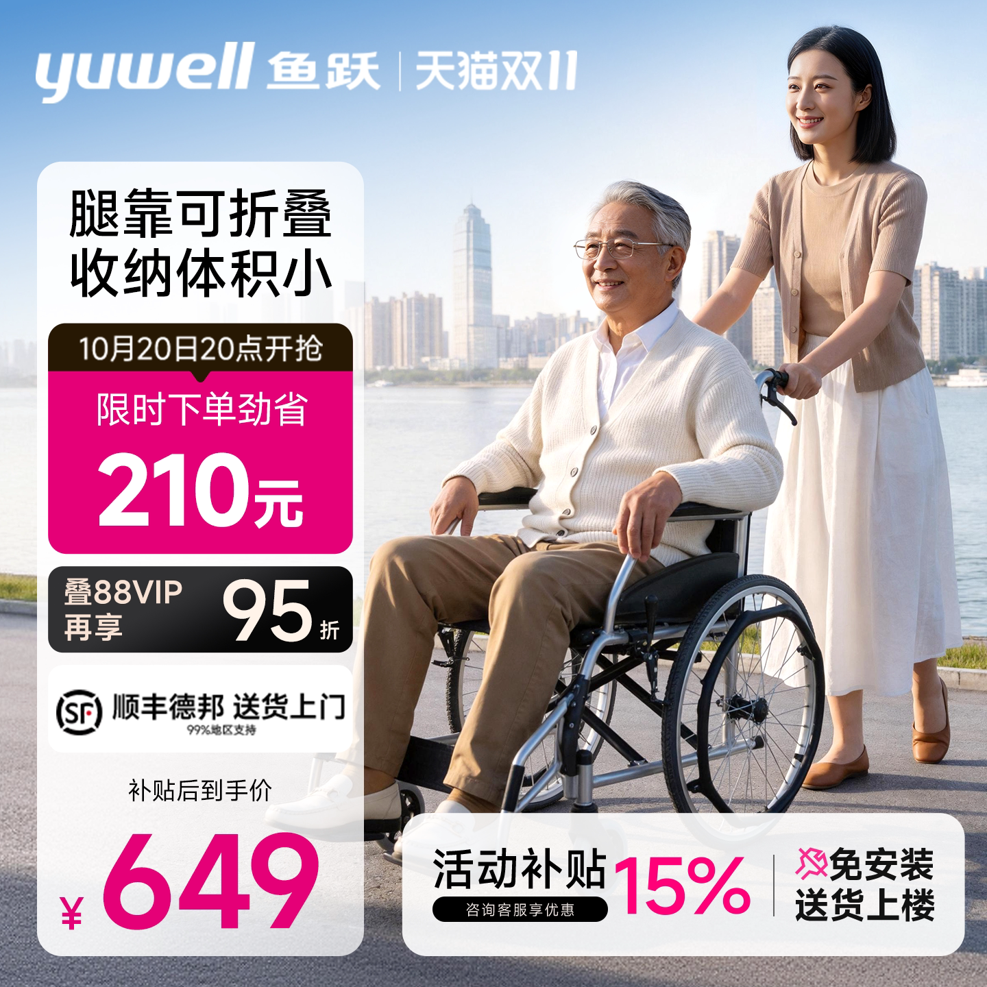 鱼跃轮椅车折叠轻便老人专用多功能轻便携瘫痪代步手动推车H053C