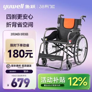 鱼跃轻型轮椅车折叠轻便老人专用多功能残疾人代步手动推车H062C