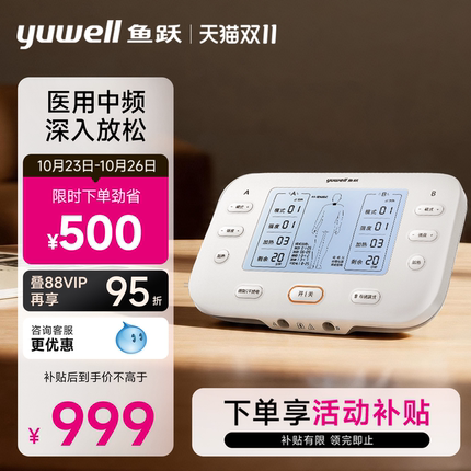 鱼跃中频脉冲电疗仪家用医用中频理疗仪颈椎肩周炎腰椎中频治疗仪