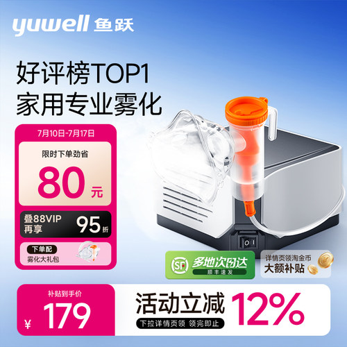 【顺丰次日达】微米颗粒易吸收