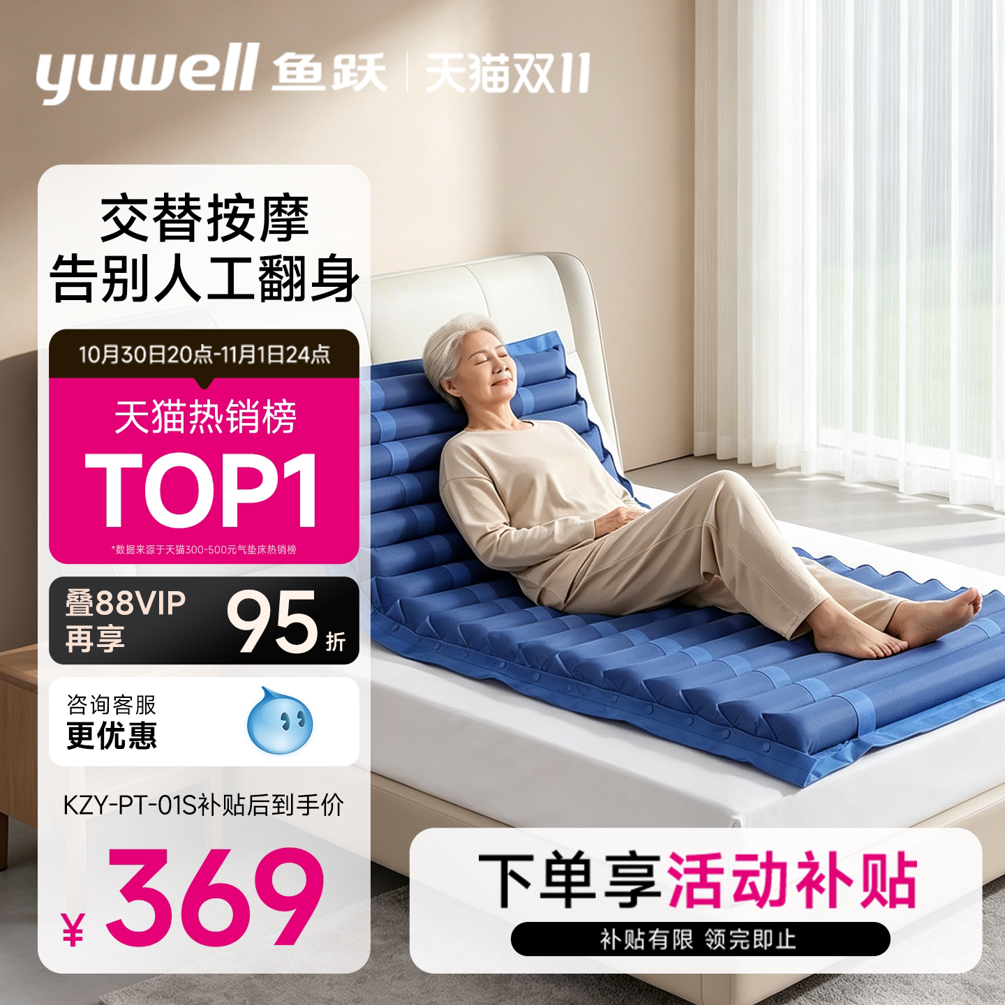 鱼跃医用护理垫气垫床老人防褥疮放褥疮垫医疗护理垫防褥疮气床垫