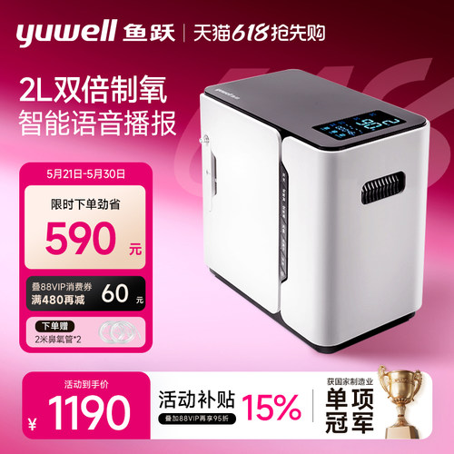鱼跃家用制氧机老人吸氧机小型