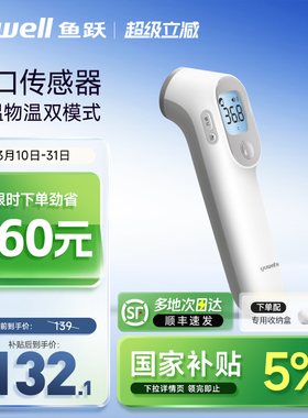 鱼跃额温枪电子体温计家用精准医用高端成人老人婴幼儿童专用YT-3