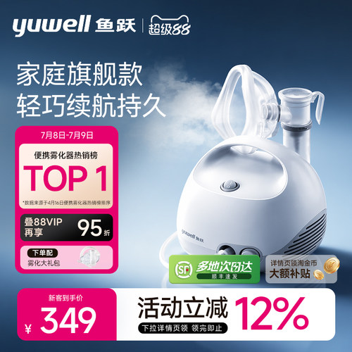 【顺丰次日达】面罩升级全家适用