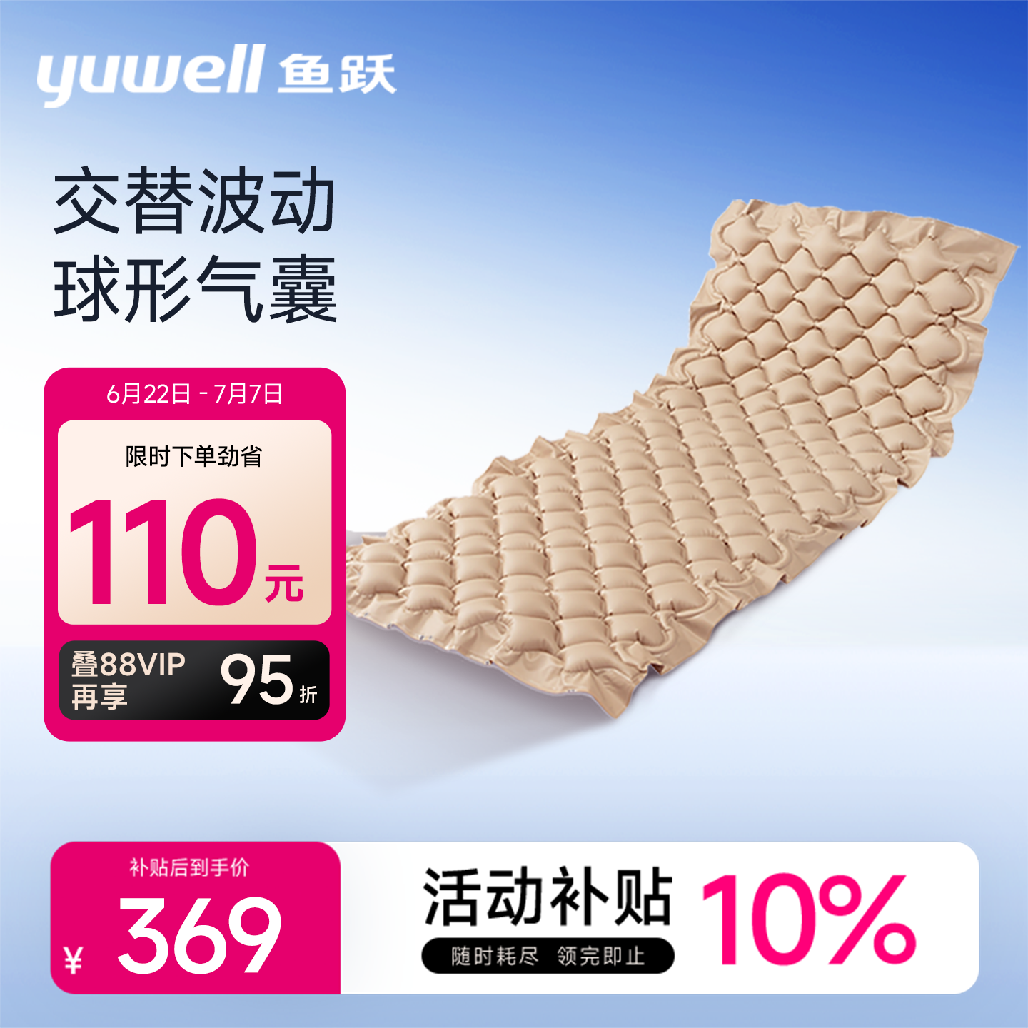鱼跃气垫床老人防褥疮专用充气床垫卧床久躺瘫痪医用成人护理垫