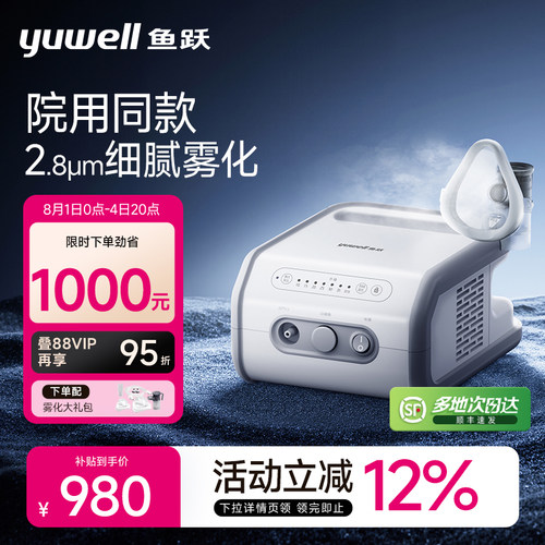 【顺丰次日达】旗舰院线轻音雾大