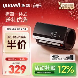 鱼跃电子血压测量仪家用高精准血压计老人630CR蓝牙一体机充电款